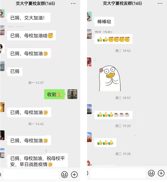 [战疫进行时]宁夏校友会支援母校抗疫