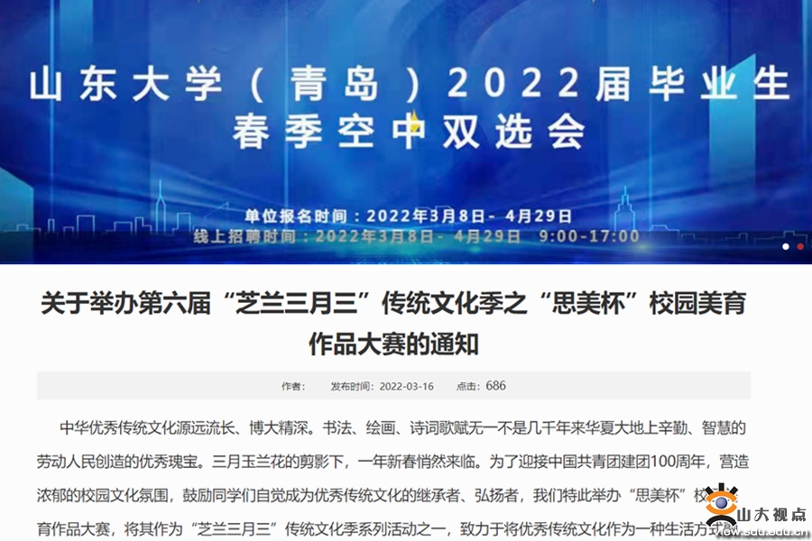 ［同心战疫］青岛校区全力以赴做好疫情防控