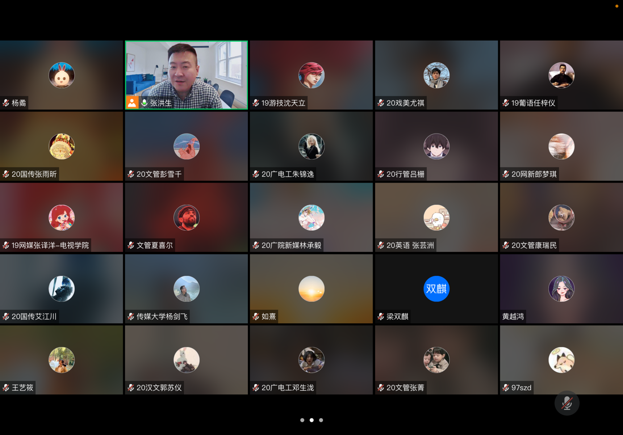 文化产业管理学院微专业“虚拟空间文化生产与管理”正式开课