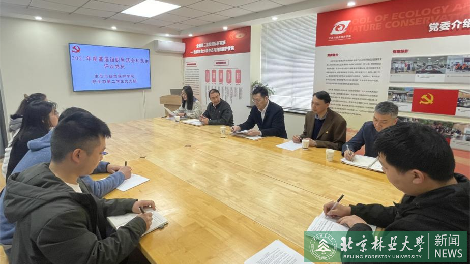 校长安黎哲参加联系学生党支部的组织生活和民主评议党