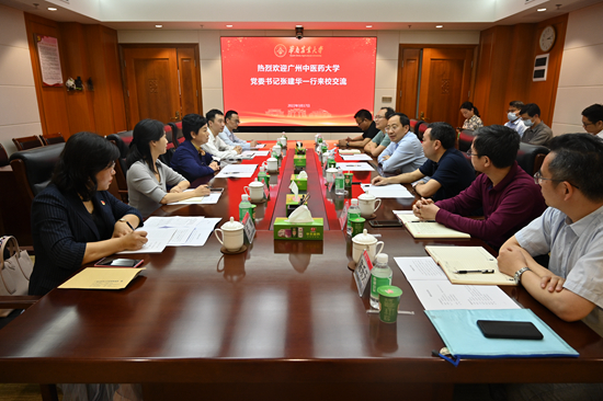 广州中医药大学党委书记张建华一行来我校调研交流