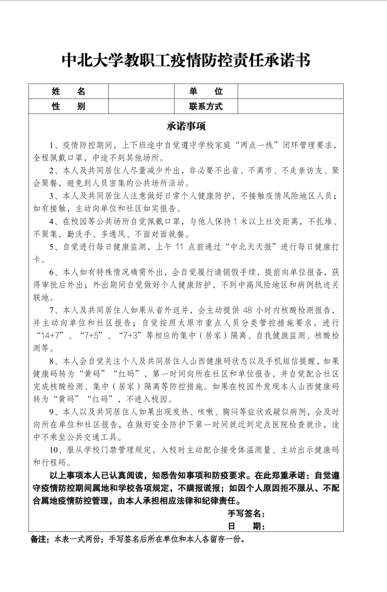 加强疫情防范我校组织开展核酸抽检工作