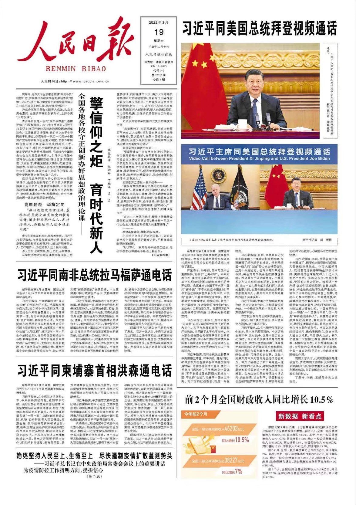 《人民日报》报道我校思想政治理论课建设情况