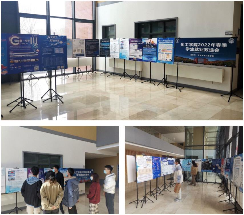 企业未至橄榄枝已来化工学院举办2022年春季双选活动