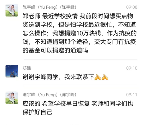 [战疫进行时]农生学院校友助力母校抗击疫情