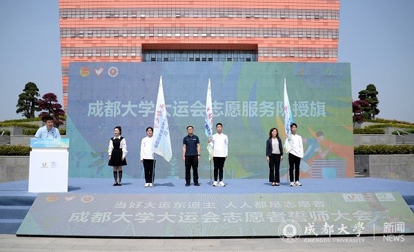 【大运全记录】大运会倒计时100天学校举行大运会志愿者誓师大会