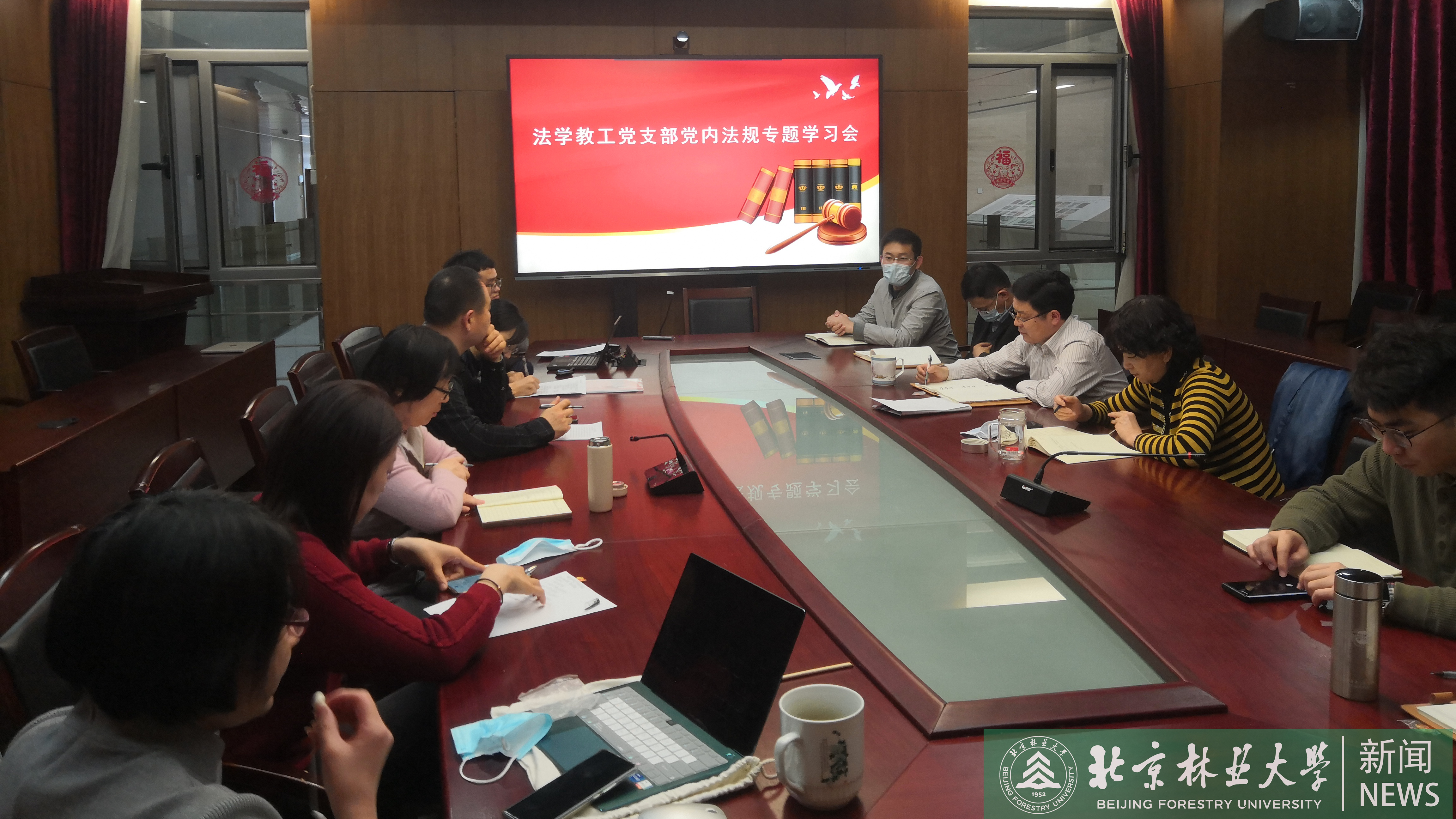 法学教工党支部开展党内法规专题学习会