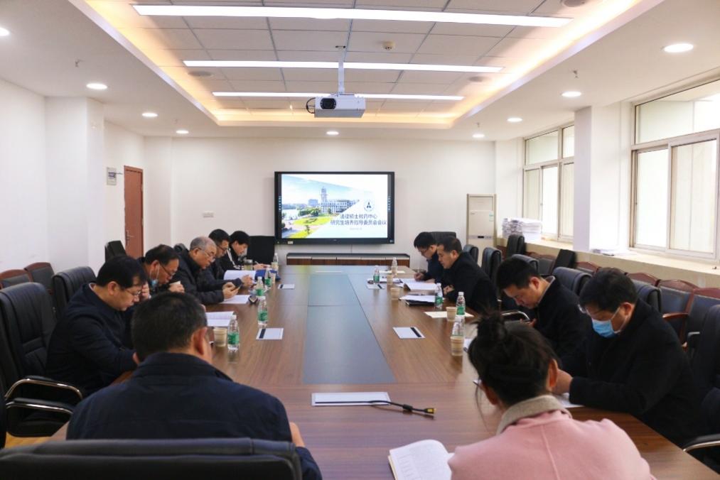 法律硕士教育中心召开研究生培养指导委员会会议
