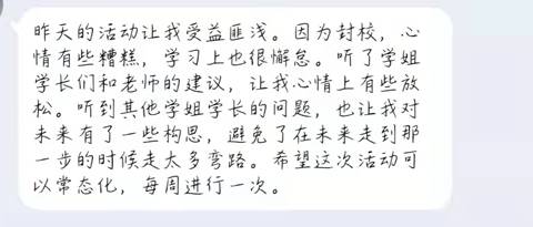 抗疫“心”处方，共筑“心”防线