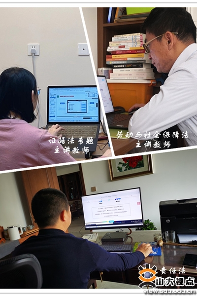 ［法学］开展在线教学技能提升培训会