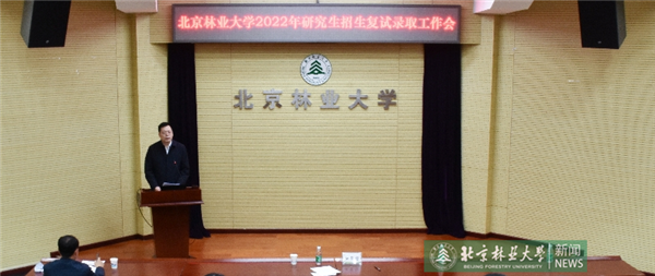 我校召开2022年研究生招生复试工作会议