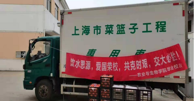 [战疫进行时]农生学院校友助力母校抗击疫情