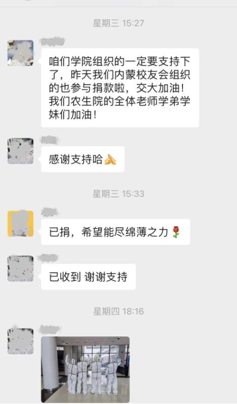 [战疫进行时]农生学院校友助力母校抗击疫情