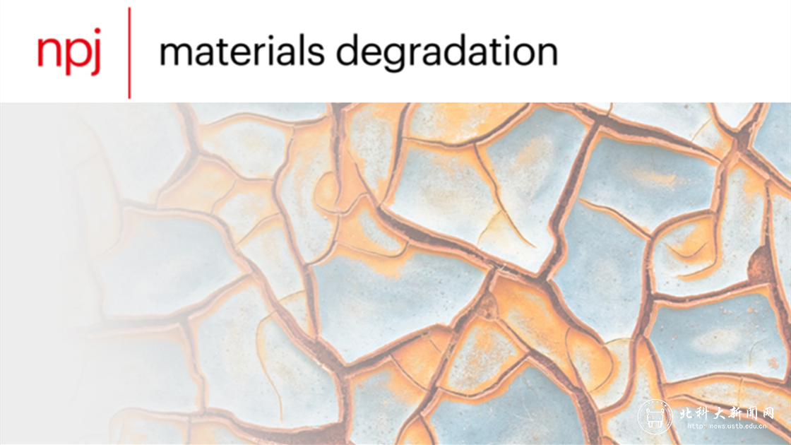 我校李晓刚教授升任npjMaterialsDegradation主编