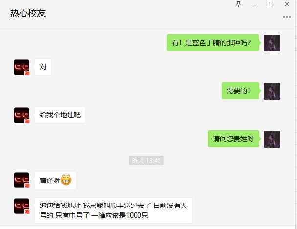 [战疫进行时]生科抗疫实录|饮水思源见真情，生生不息聚爱心