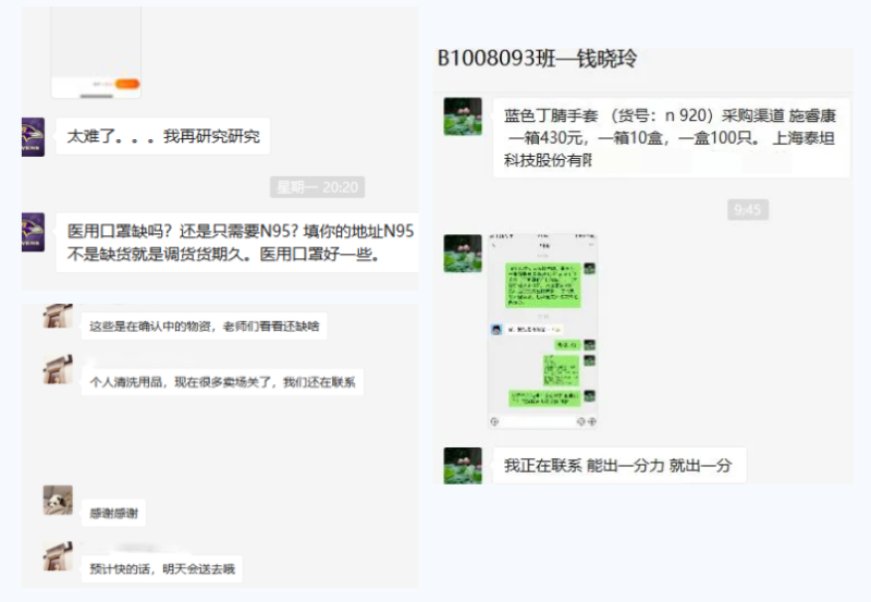 [战疫进行时]生科抗疫实录|饮水思源见真情，生生不息聚爱心