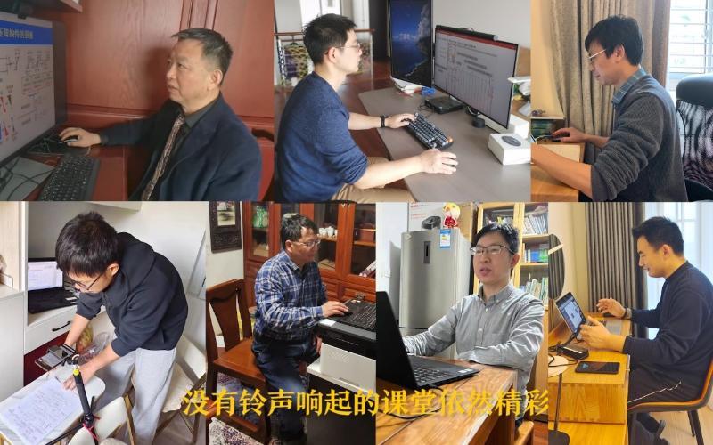 [战疫进行时]船建学院以高质量在线教学沉着应对战“疫”线上考