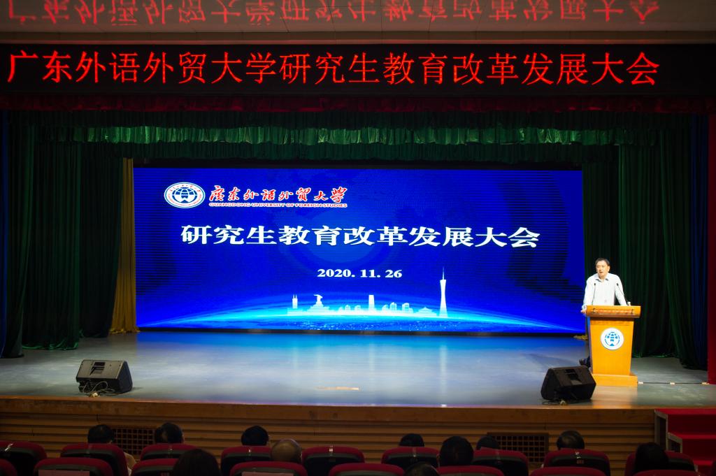 【奋进十四五】“四大举措”构筑卓越研究生质量保障体系