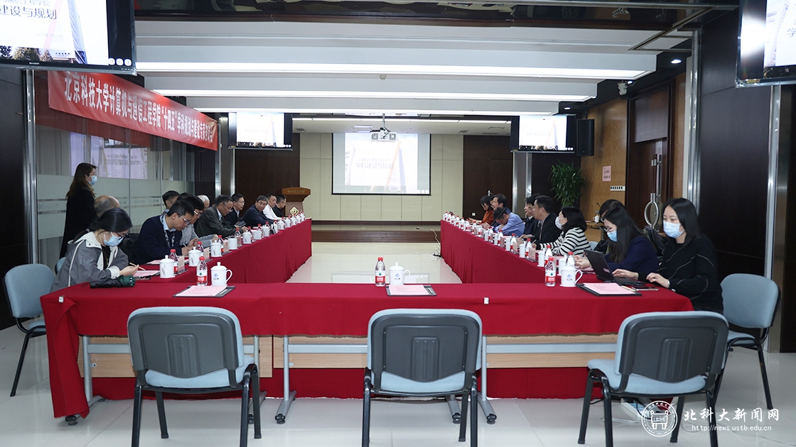 学校召开“十四五”学科规划与建设专家咨询会