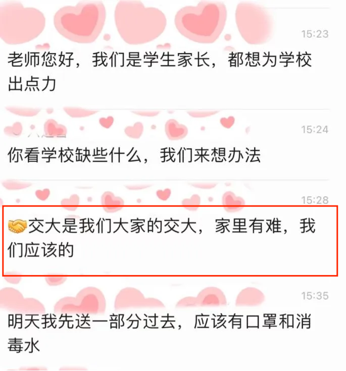 [战疫进行时]生科抗疫实录|饮水思源见真情，生生不息聚爱心