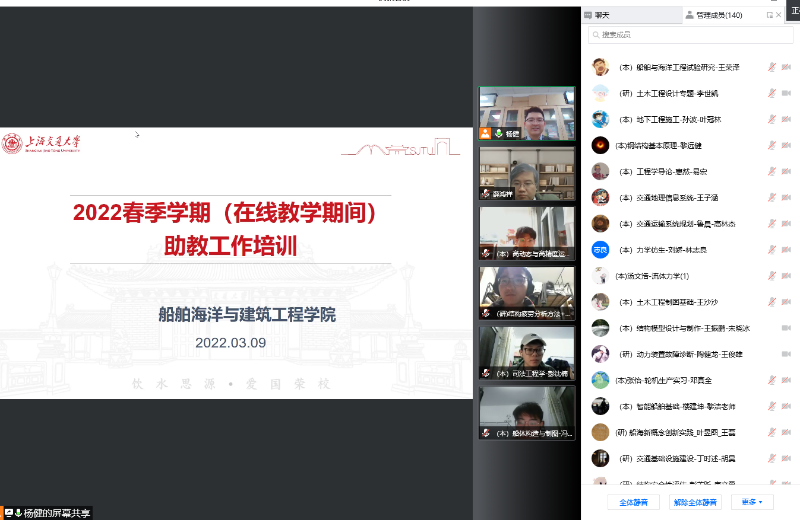 [战疫进行时]船建学院以高质量在线教学沉着应对战“疫”线上考