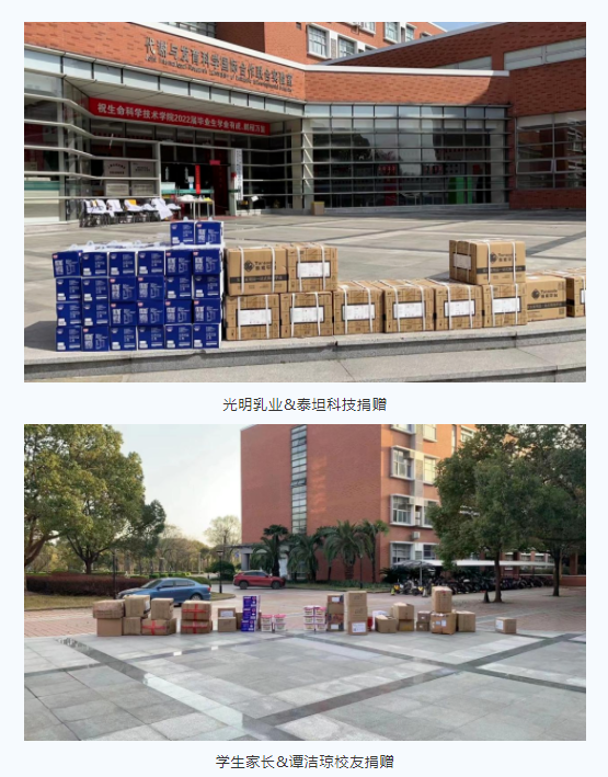 [战疫进行时]生科抗疫实录|饮水思源见真情，生生不息聚爱心