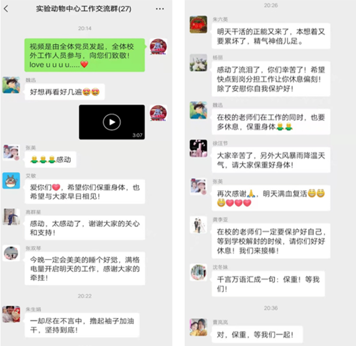 [战疫进行时]动物中心党支部开展“疫情下，我们线上相聚”主题党日活动