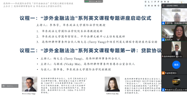千人“打卡”国际法学院“涉外金融法治”系列英文课程专题讲座