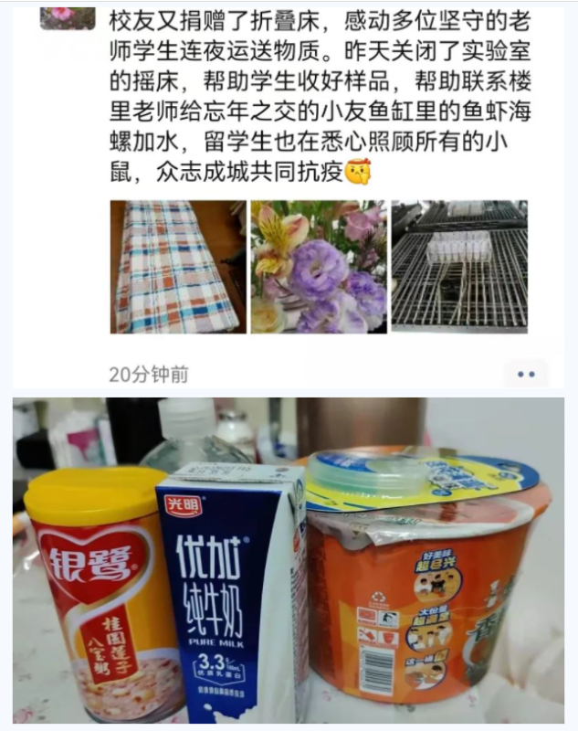 [战疫进行时]生科抗疫实录|饮水思源见真情，生生不息聚爱心