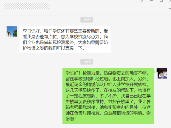 [战疫进行时]生科抗疫实录|饮水思源见真情，生生不息聚爱心