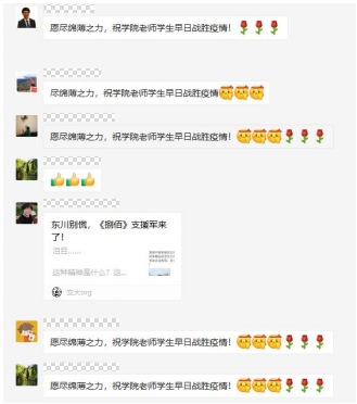 [战疫进行时]生科抗疫实录|饮水思源见真情，生生不息聚爱心