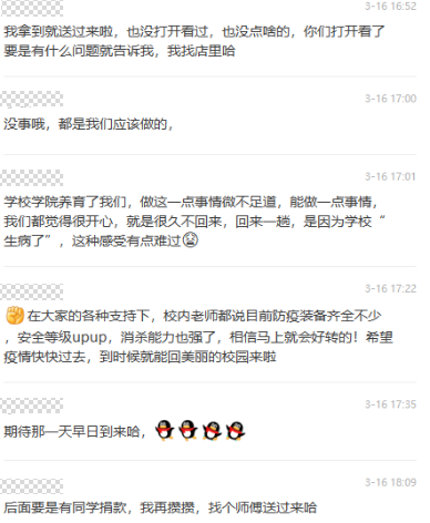 [战疫进行时]生科抗疫实录|饮水思源见真情，生生不息聚爱心