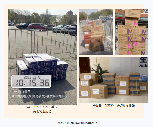 [战疫进行时]生科抗疫实录|饮水思源见真情，生生不息聚爱心