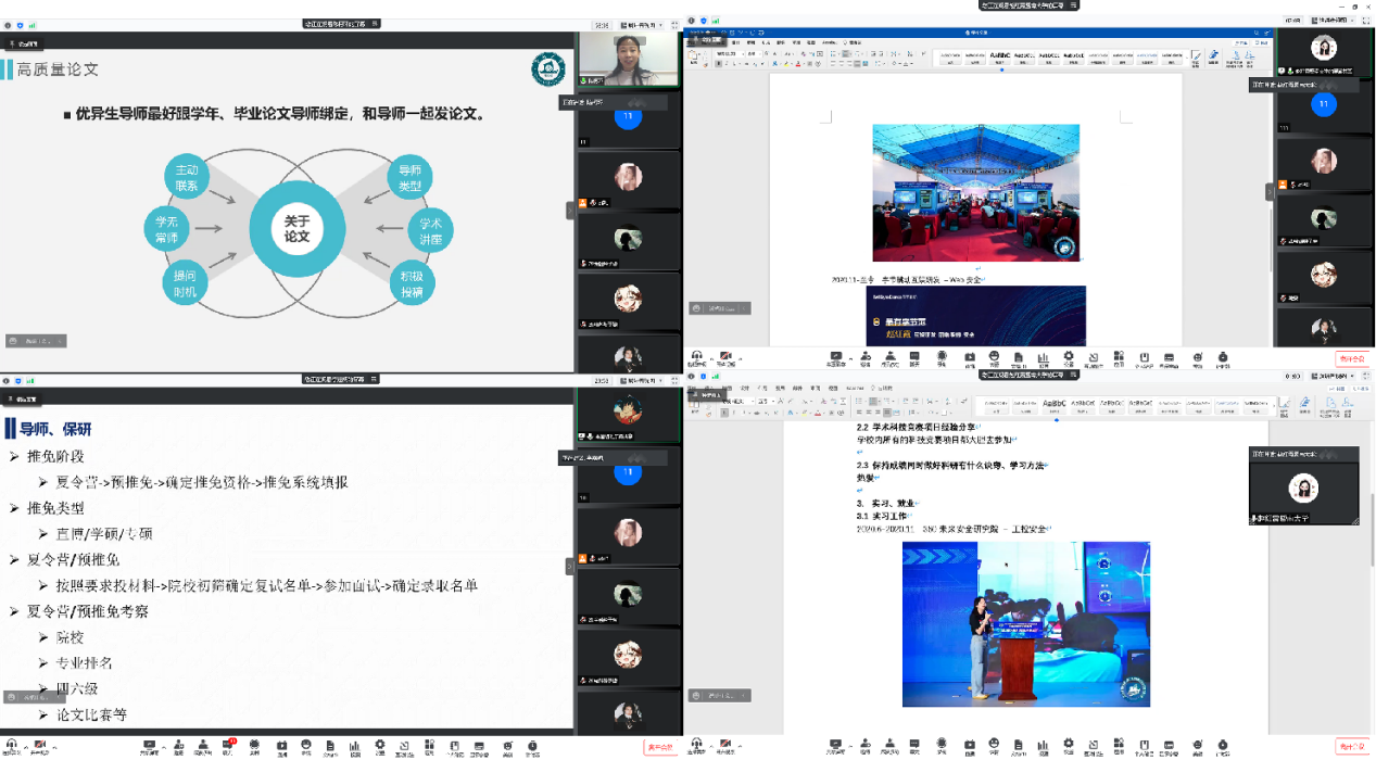 教务处组织召开本科优异学生培养对象交流分享会