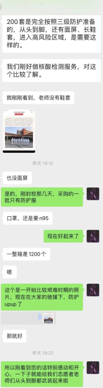 [战疫进行时]生科抗疫实录|饮水思源见真情，生生不息聚爱心