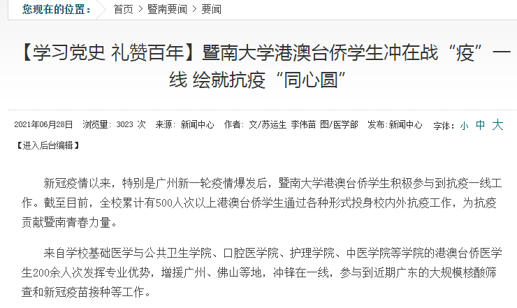 传播“教育正能量”！我校两项作品获广东教育好新闻奖一等奖