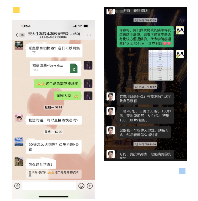 [战疫进行时]生科抗疫实录|饮水思源见真情，生生不息聚爱心