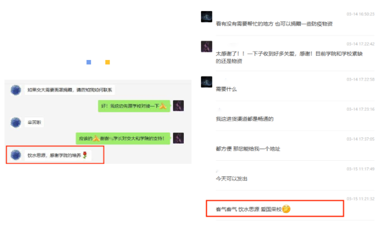 [战疫进行时]生科抗疫实录|饮水思源见真情，生生不息聚爱心