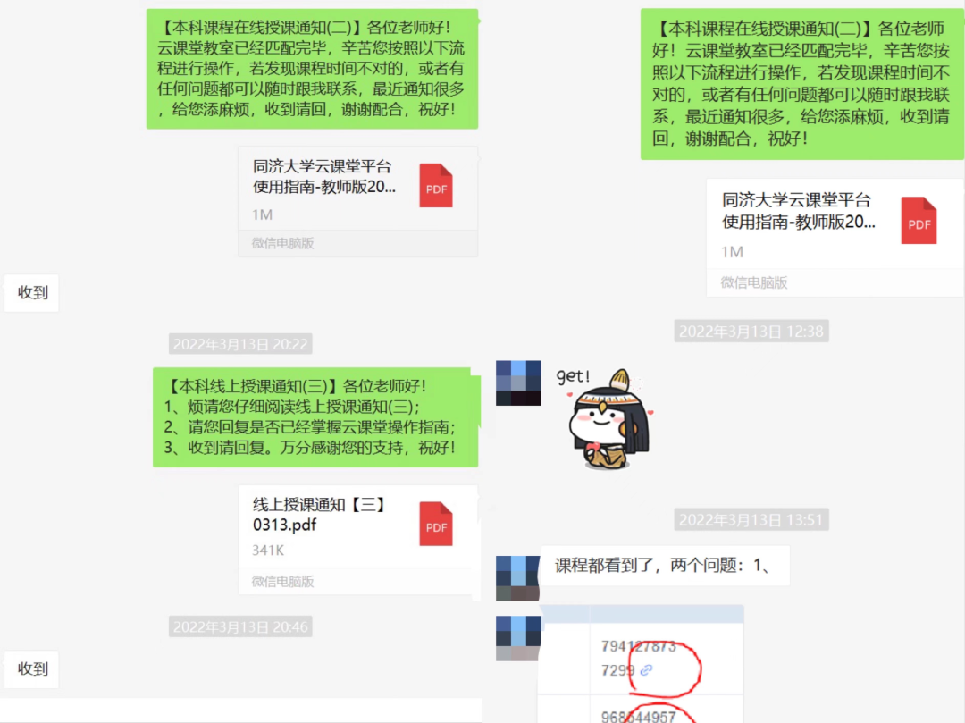 非常生活别开生面——同济大学部分学院战“疫”小记