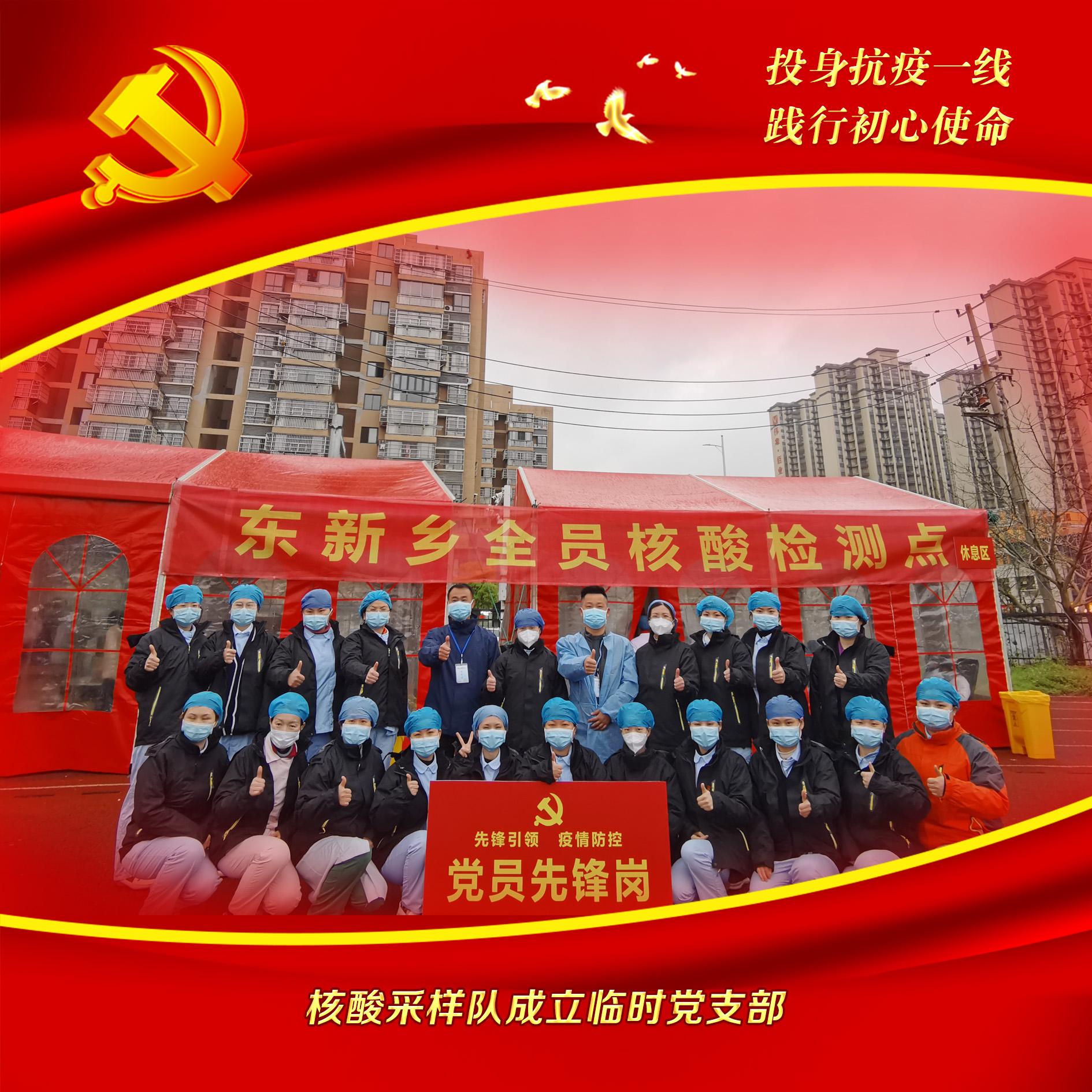 【防疫进行时】四附院党员组织“志愿红”守护群众“健康绿”