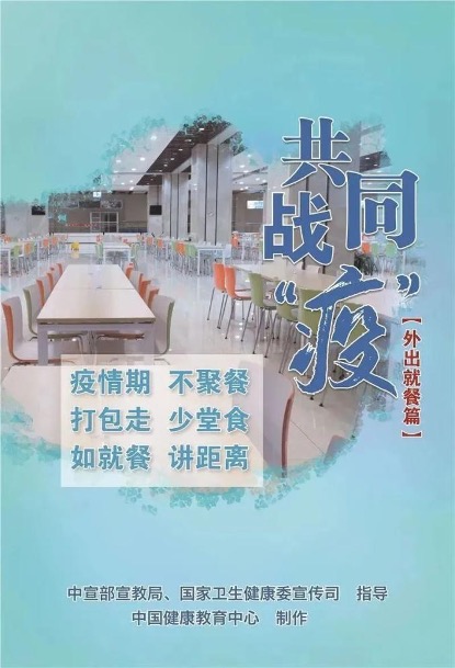 【疫情防控小贴士】在公共场合请做到
