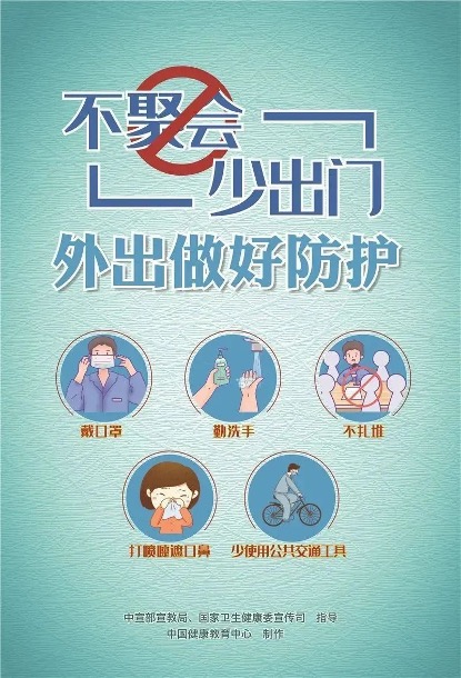 【疫情防控小贴士】在公共场合请做到