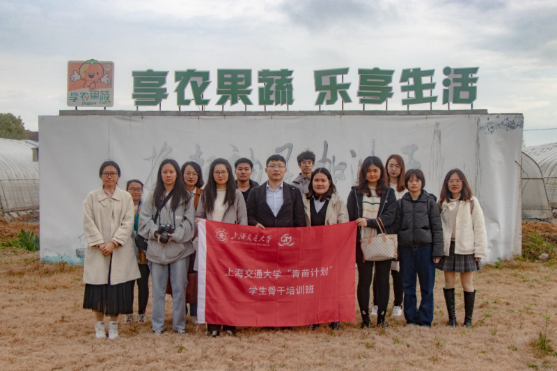 青苗二期学员赴上海各地深入开展基层调研