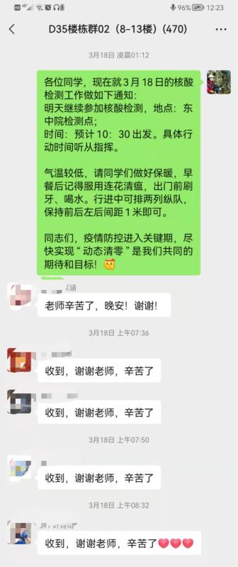 [战疫进行时]致远人战“疫”纪实，疫情中最可爱的人，一切为了最在乎的学生们
