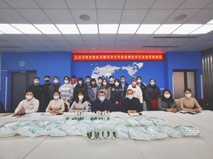 文法学院开展校园封闭管理期间学生四级疫情防控应急指挥推演