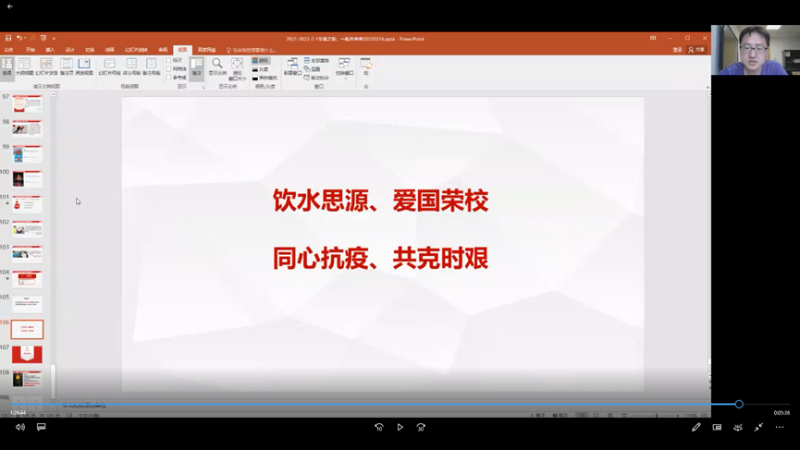 [战疫进行时]同心抗疫|行走的“交大力量”——“形势与政策课”教师的初心与践行