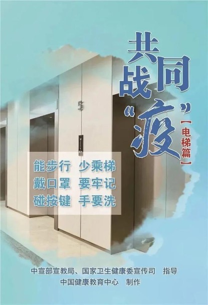 【疫情防控小贴士】在公共场合请做到
