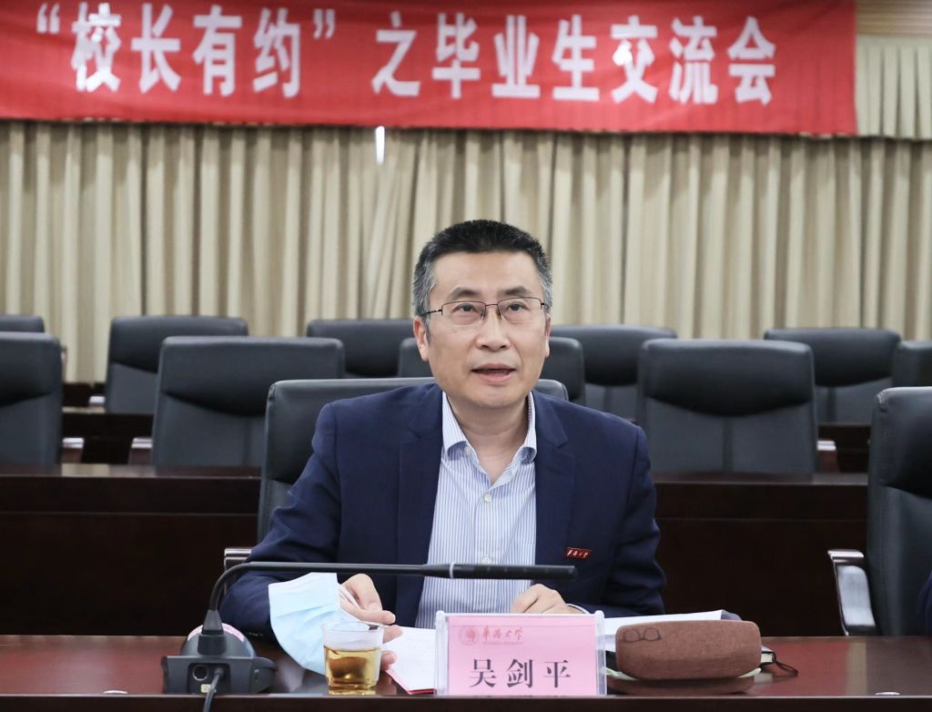 把最美好的形象留在母校把最美好的心灵带到社会——2022年“校长有约”之毕业生交流座谈会顺利举行