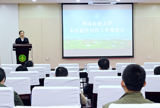 学校召开2022年本科招生宣传工作推进会