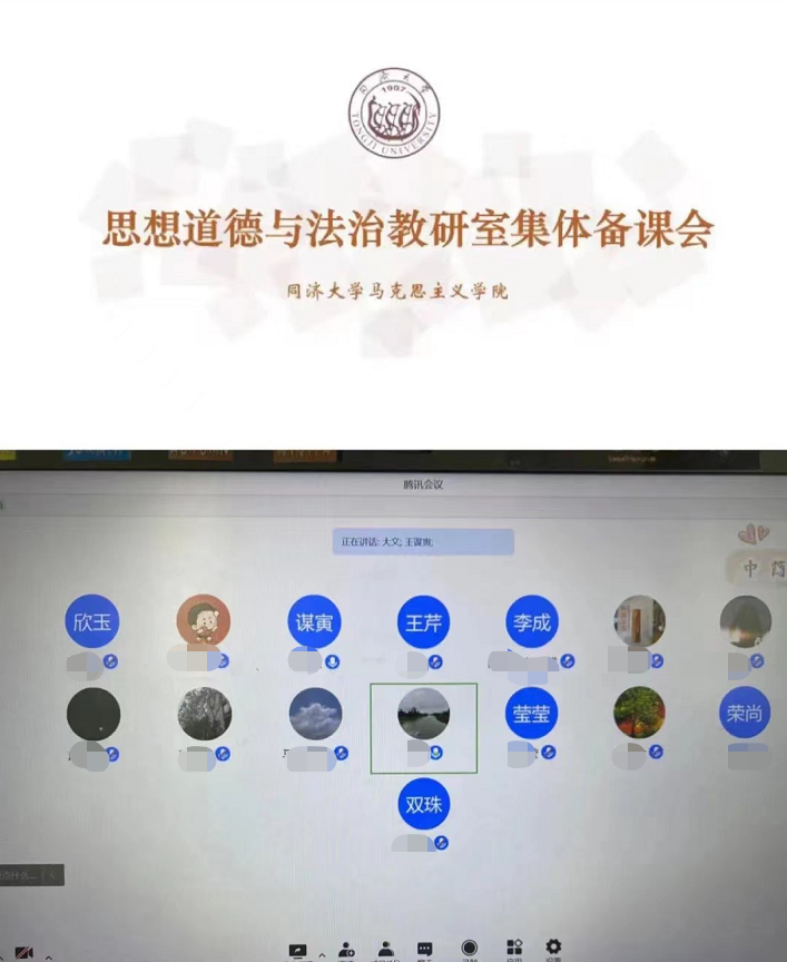 学在同济，一个个“云”课堂各有精彩